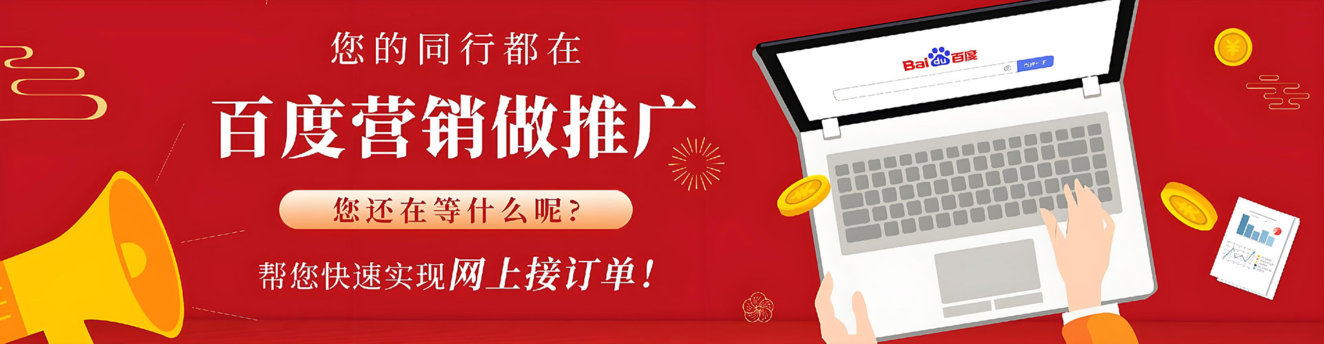 通化百度推广优化