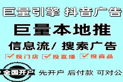信息流开户常见问题解答：助你顺利开户